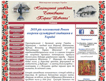 Tablet Screenshot of batjkivshhyna-tarasa.com.ua